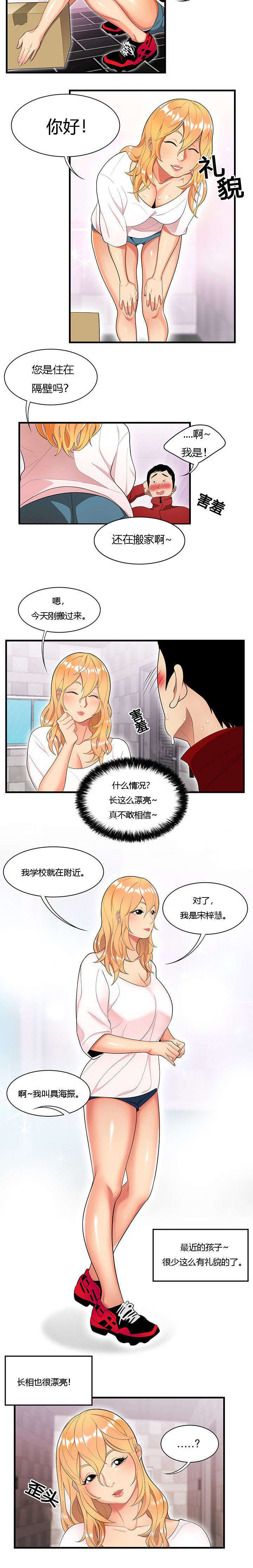 第36话5