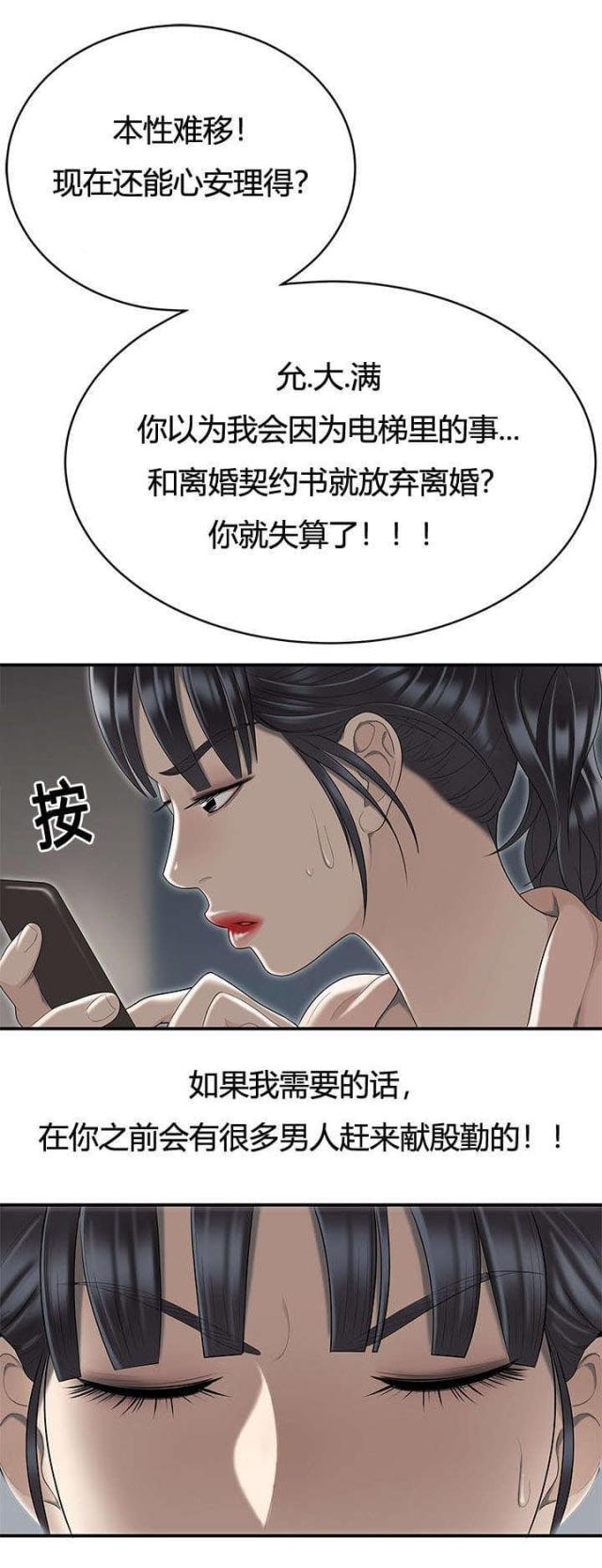 第81话8