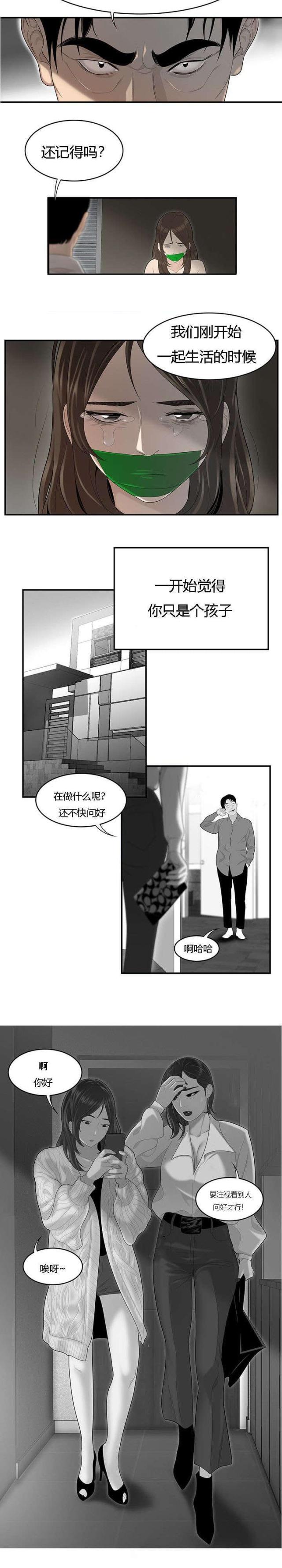 第68话3