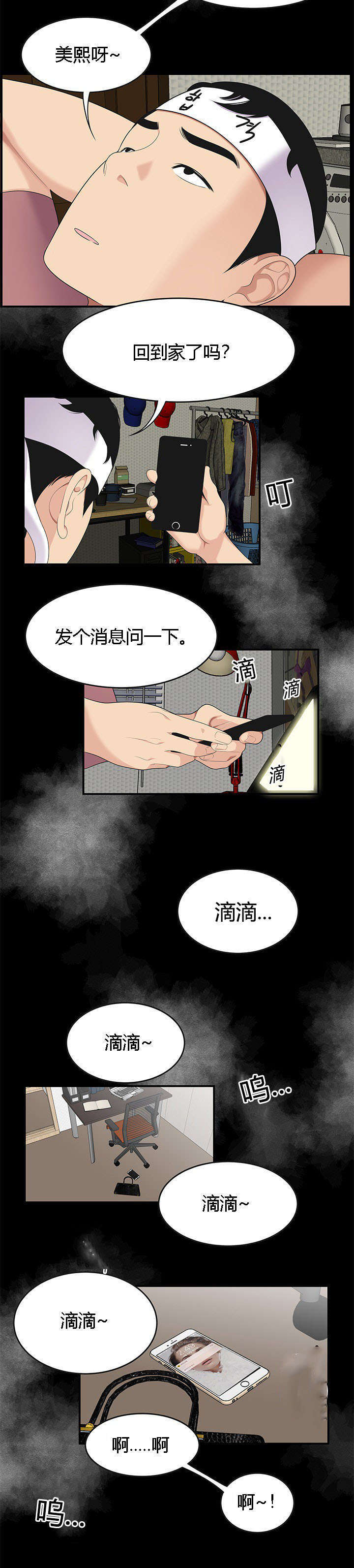 第24话7