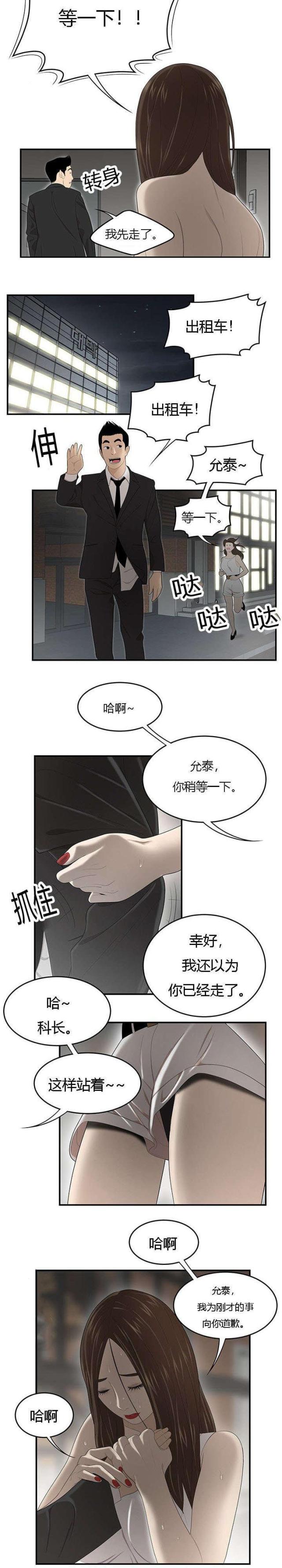 第54话5