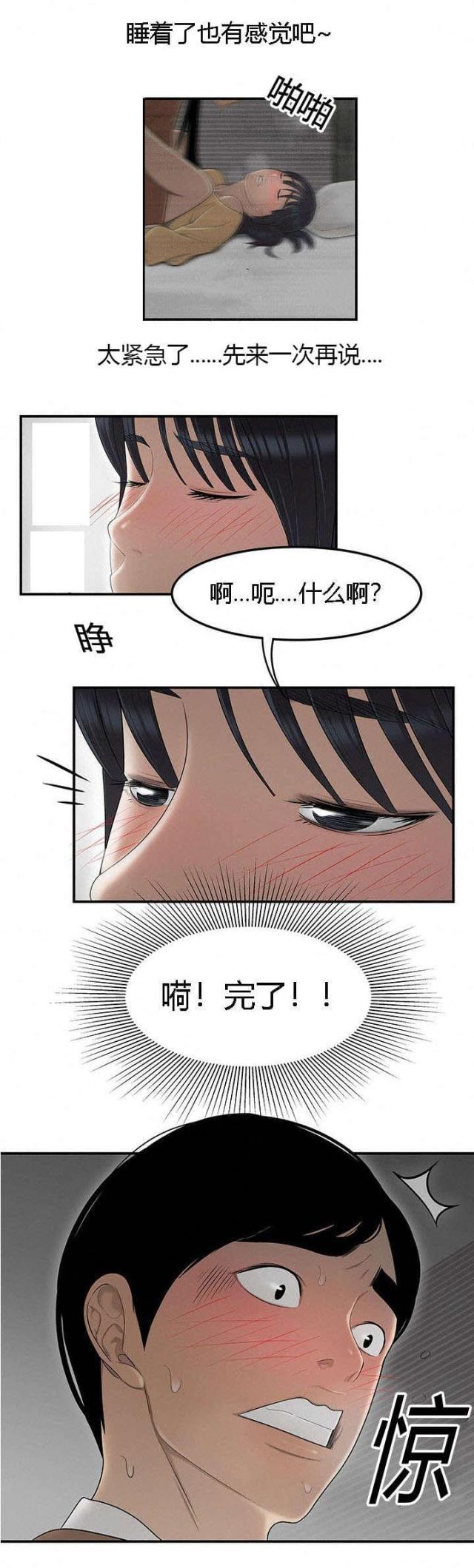 第74话7