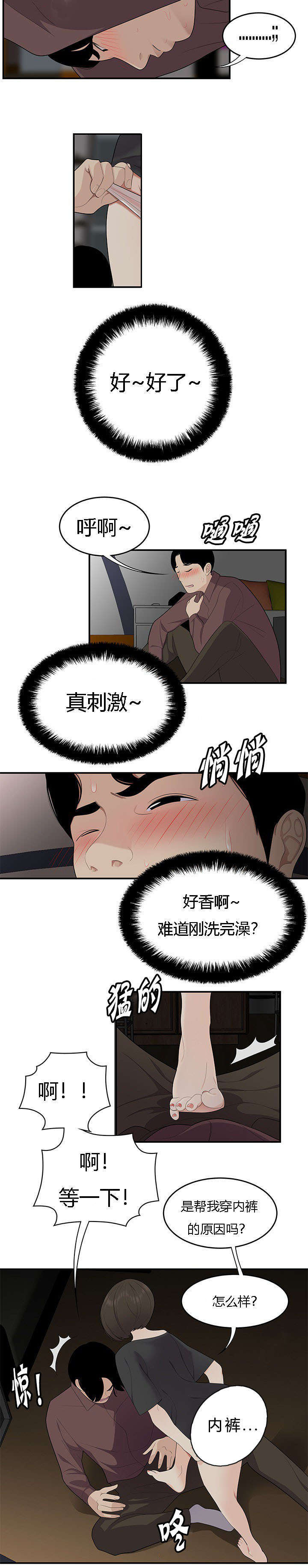 第31话6