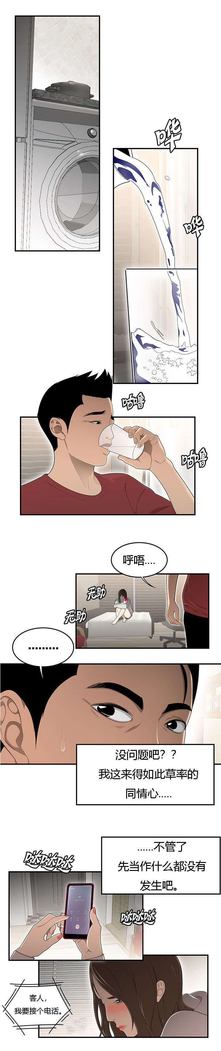 第49话0