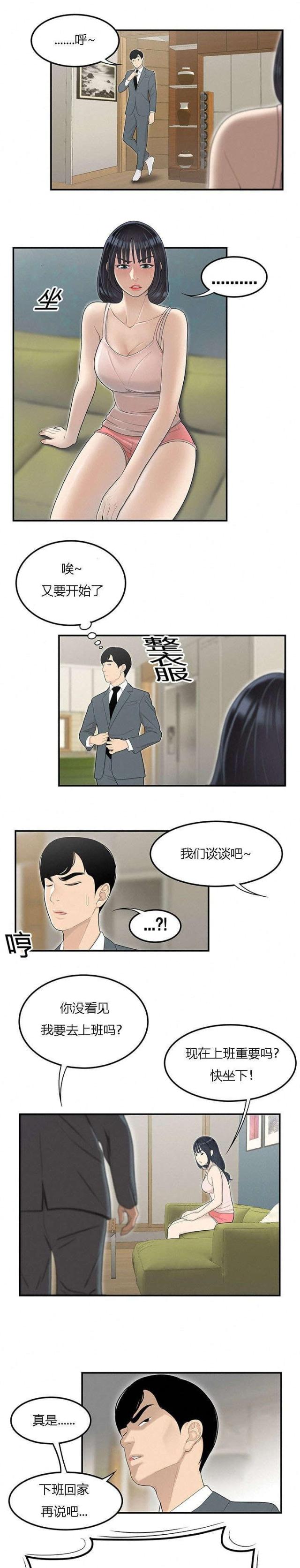 第75话7