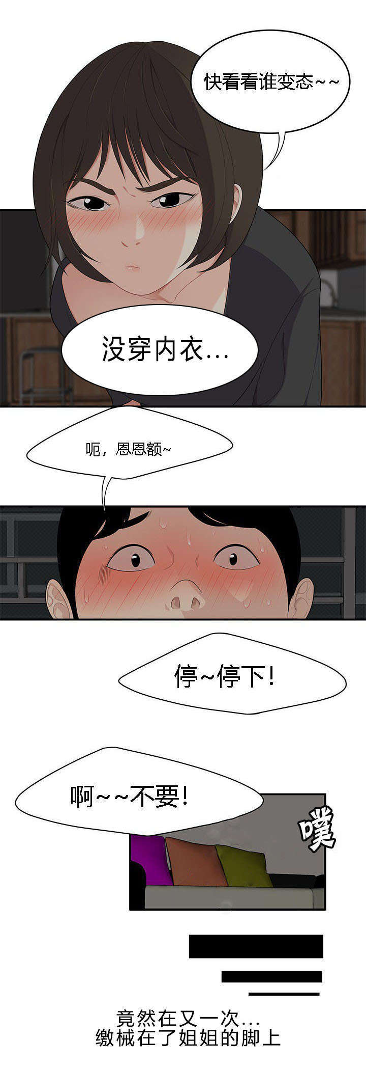 第31话7