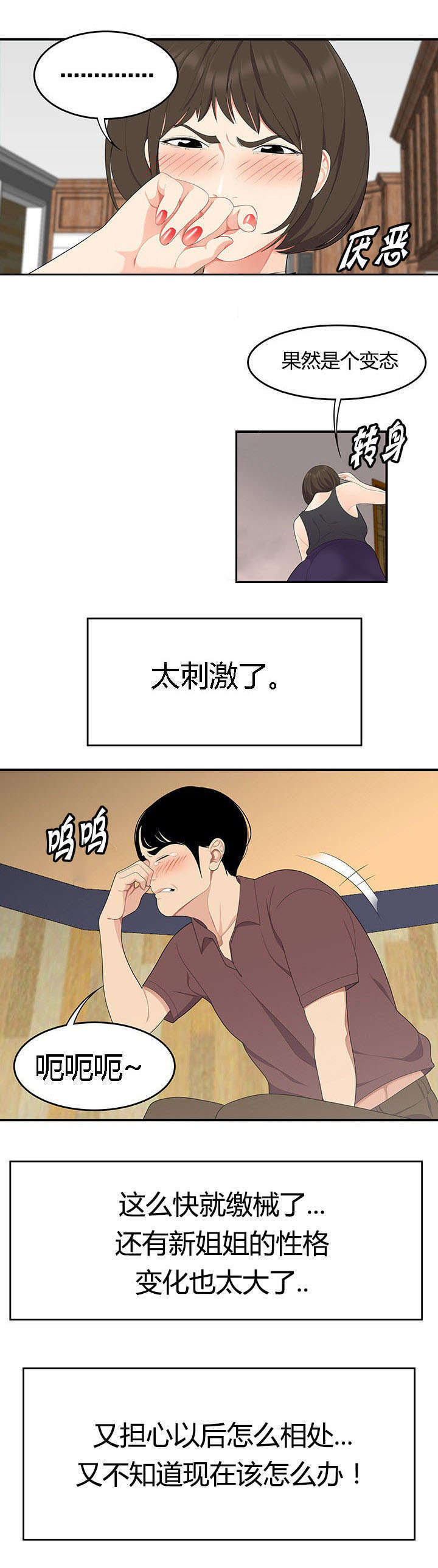 第29话10