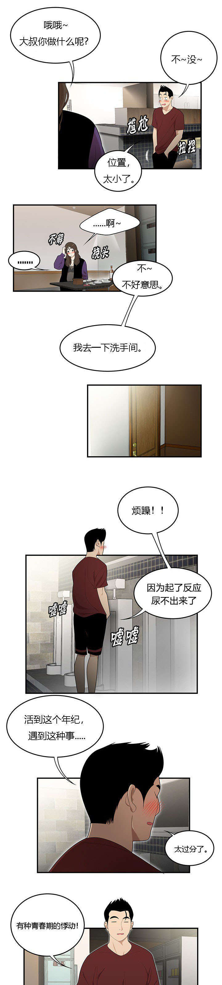 第43话5