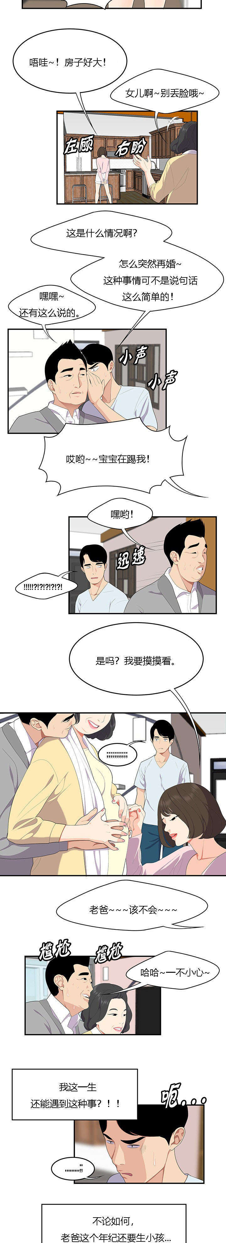 第29话1