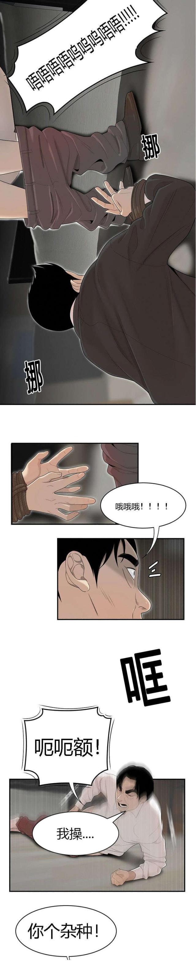 第70话2