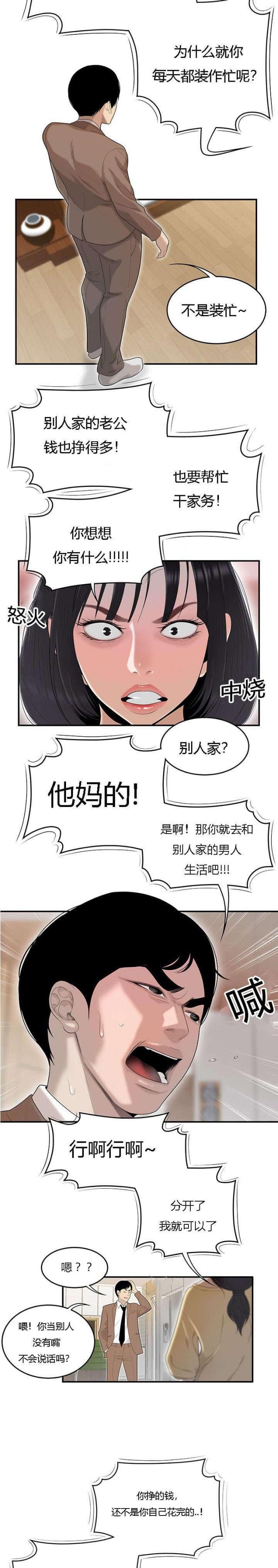 第71话6