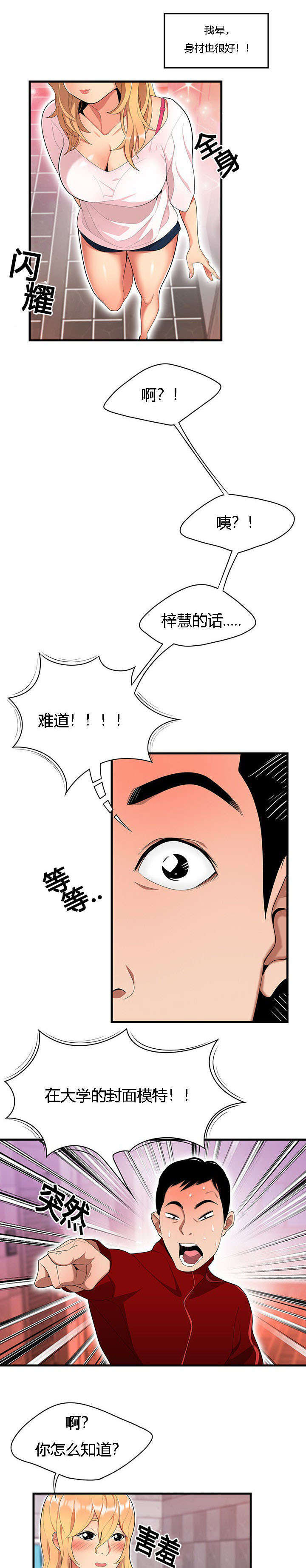 第36话6