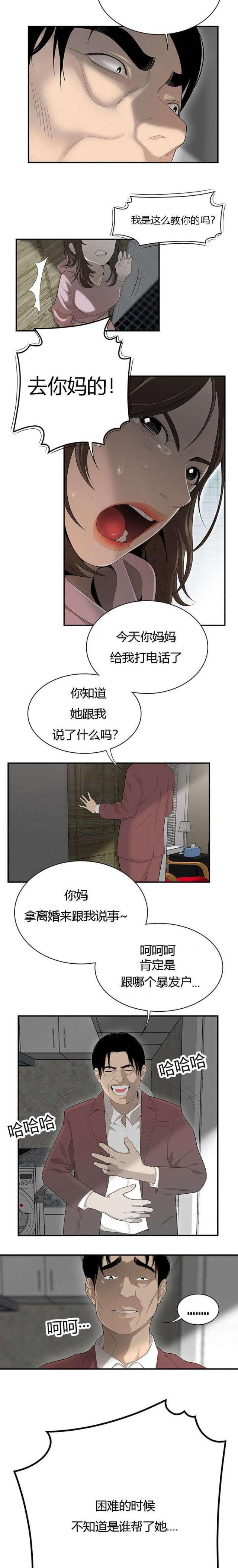 第67话4