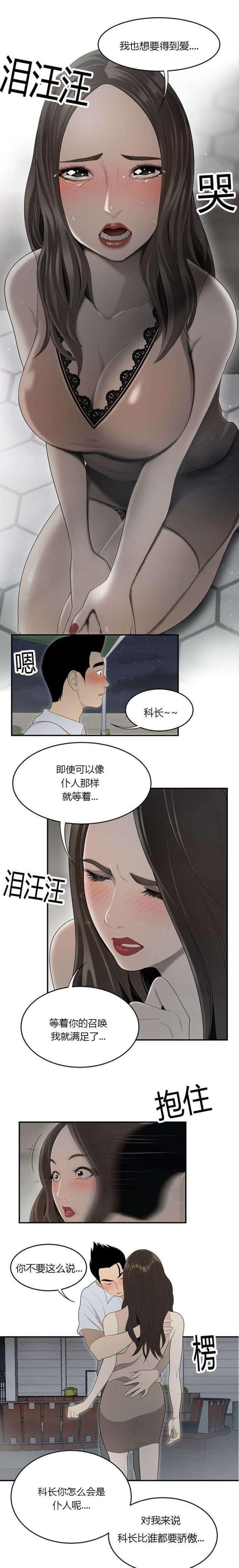 第63话5