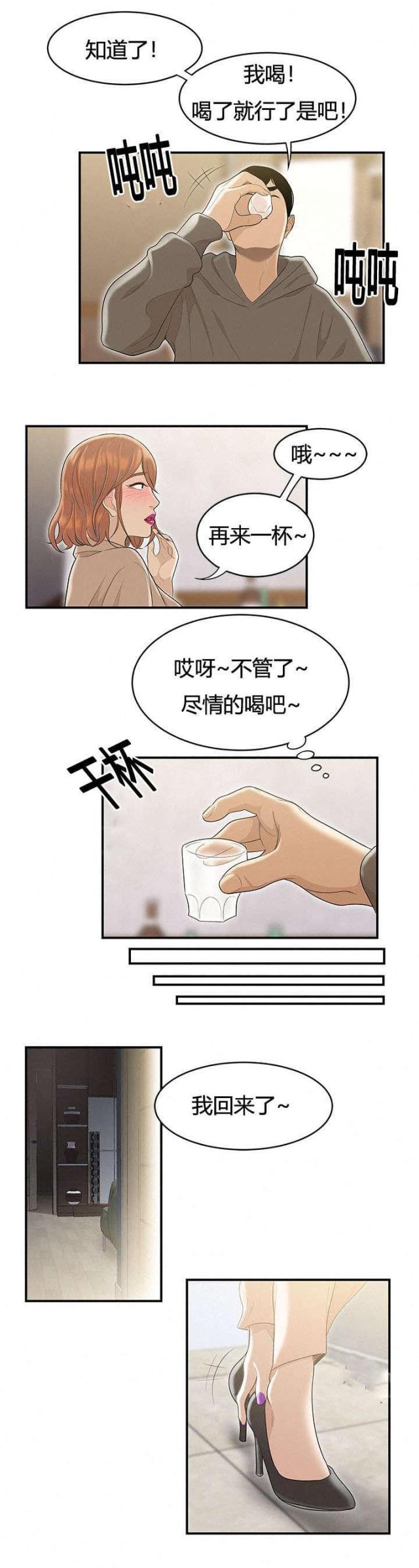 第81话4