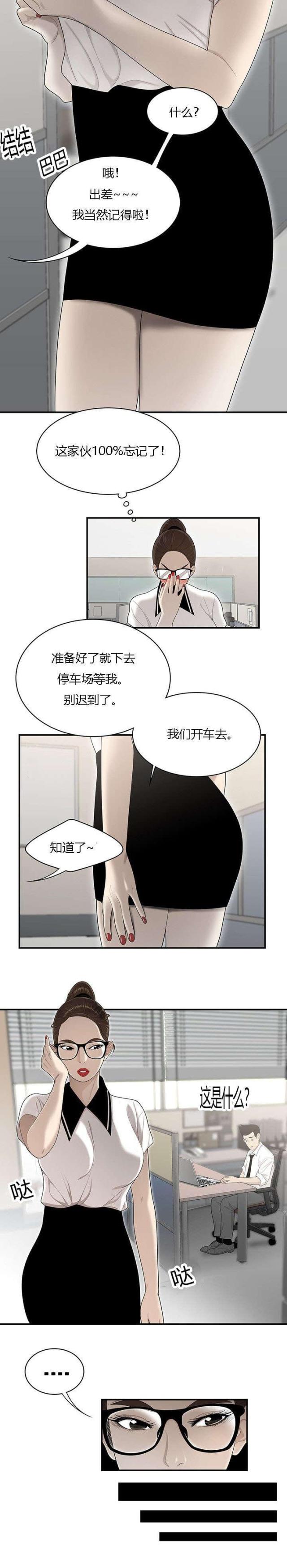 第58话8