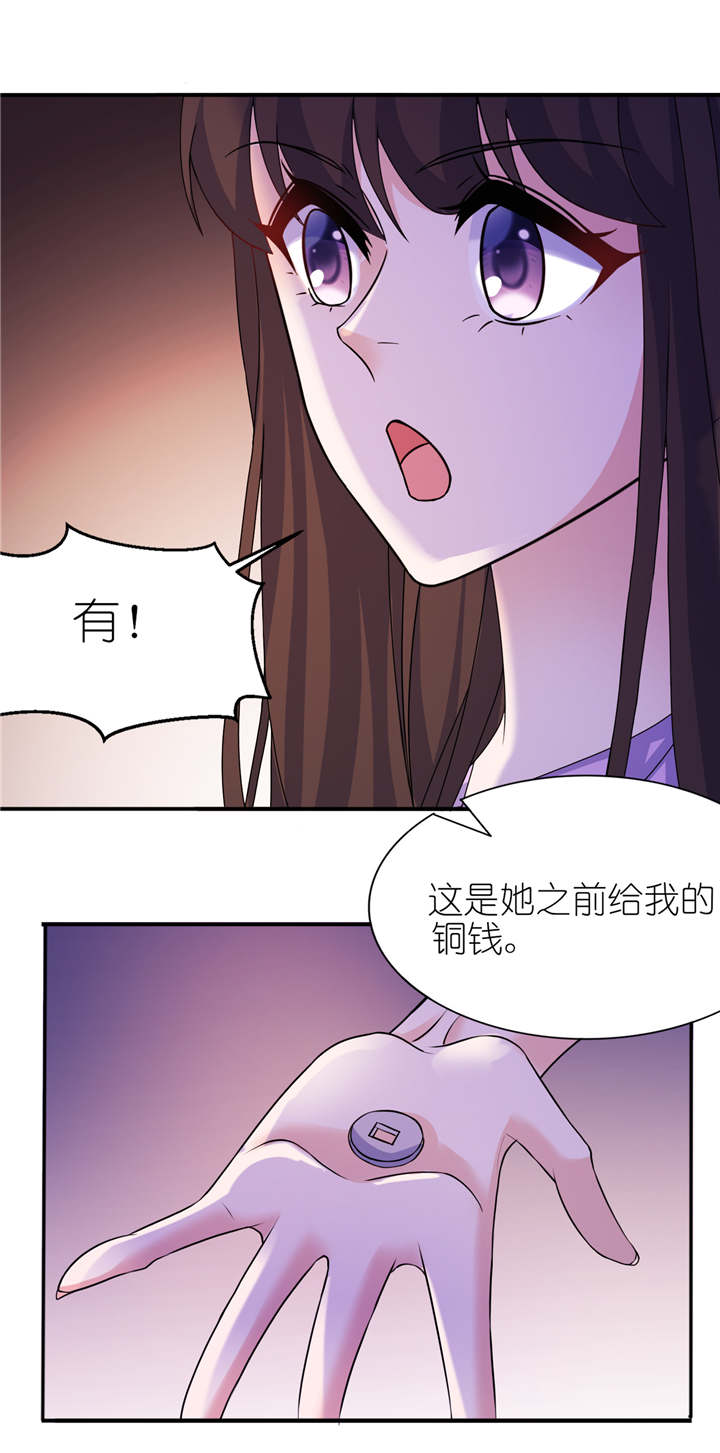 第59话 雪菲等我！13