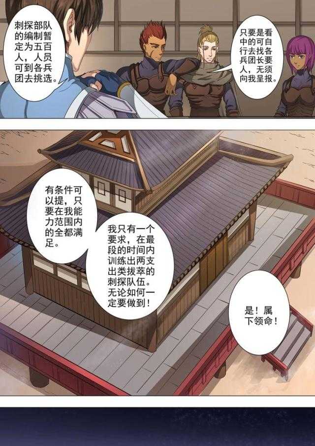 第100话4