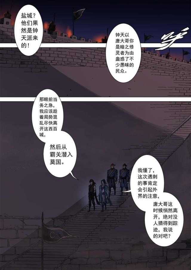 第302话3