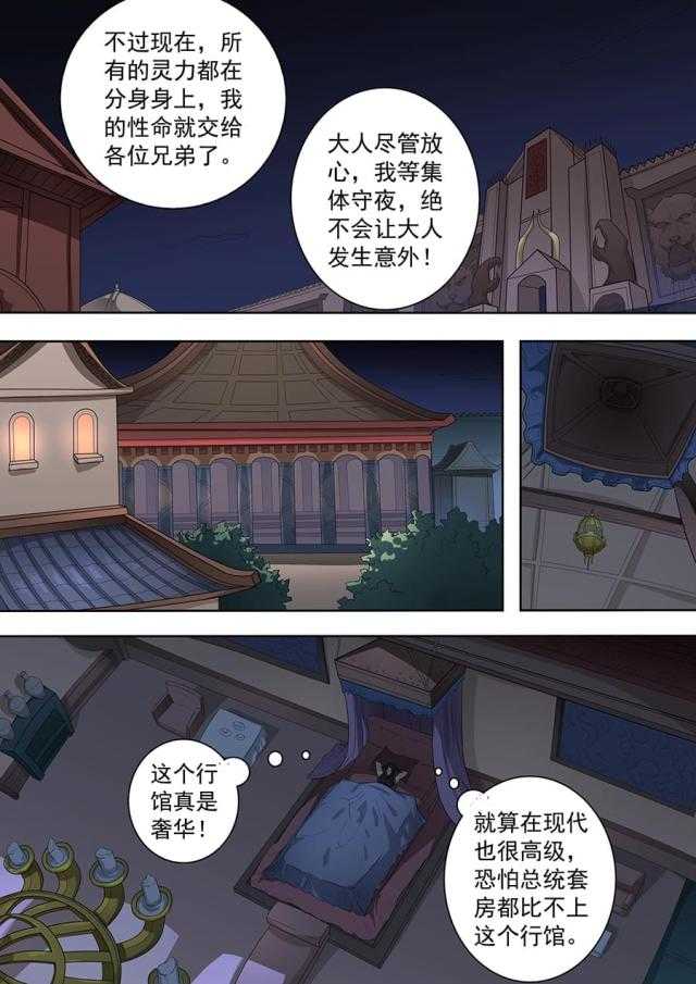 第187话7