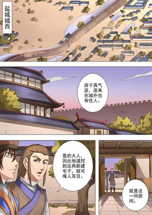 第197话7