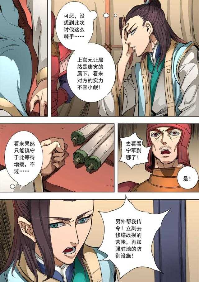 第219话3