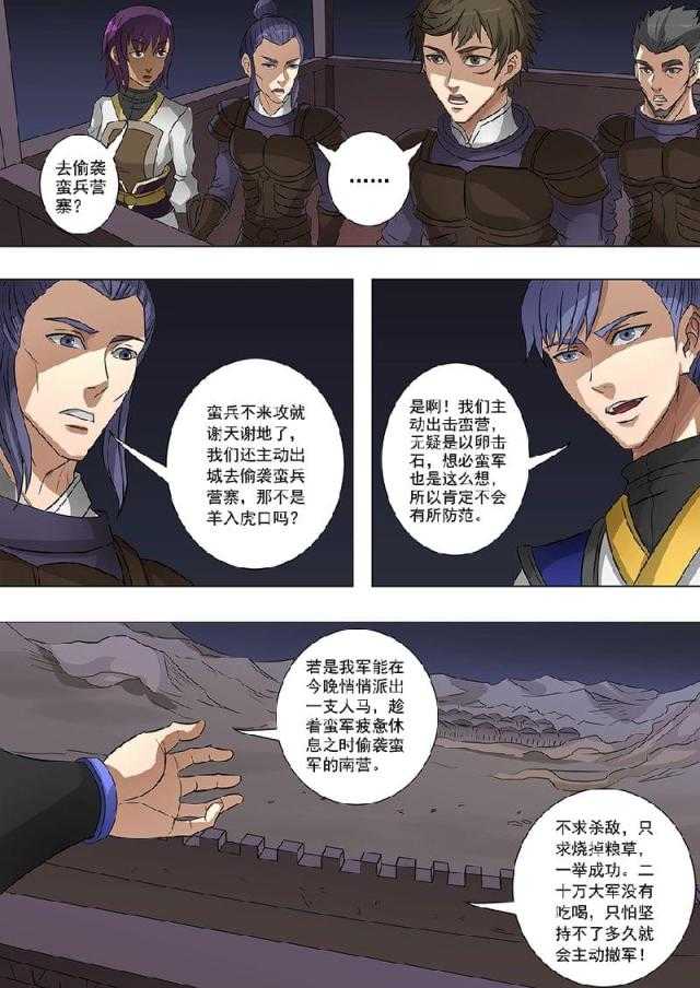 第156话5