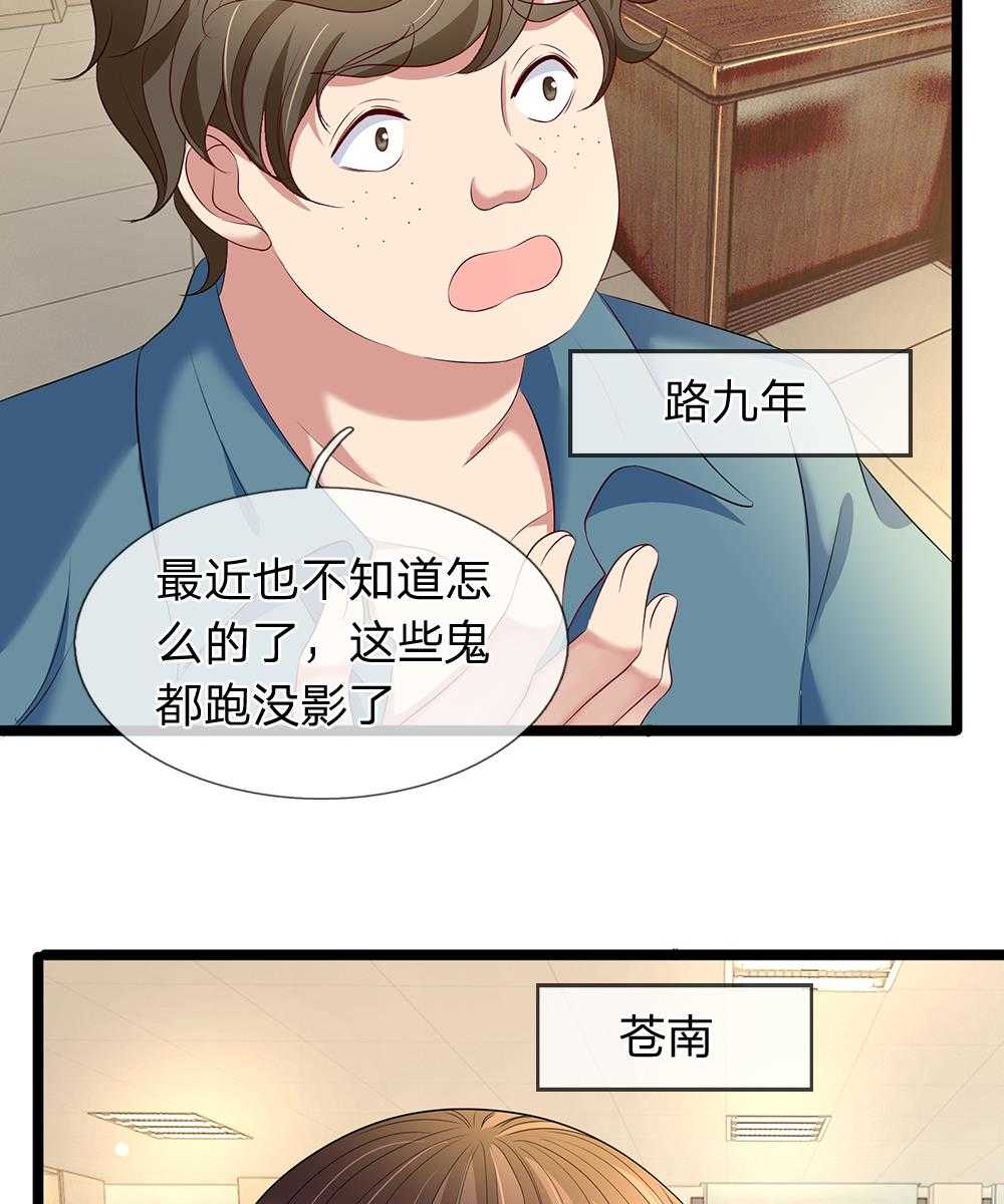 第54话6