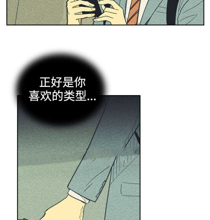 第34话 目的不纯19