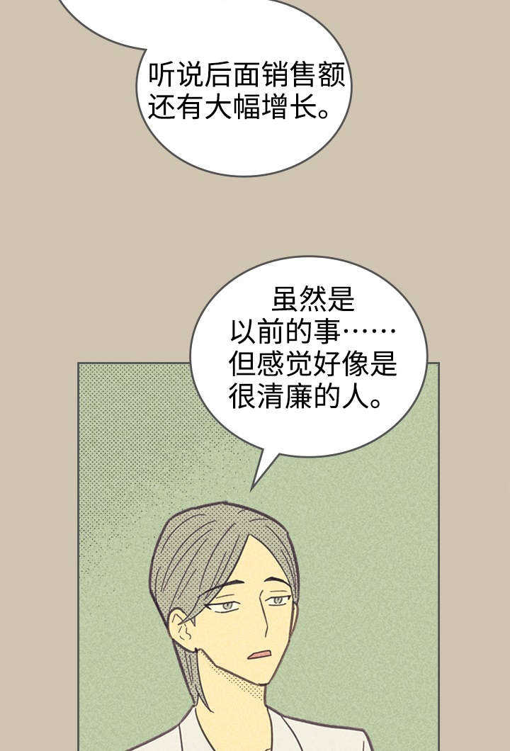 第37话 普洱茶34