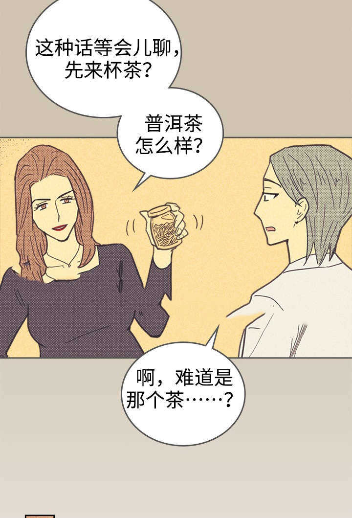 第37话 普洱茶37