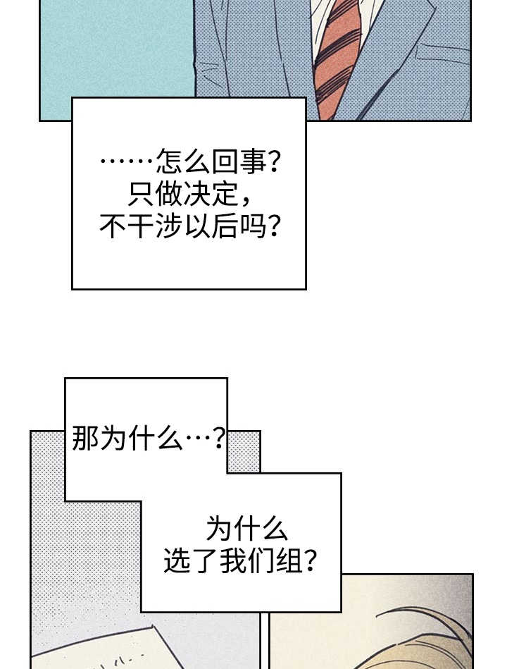 第28话 受宠若惊11