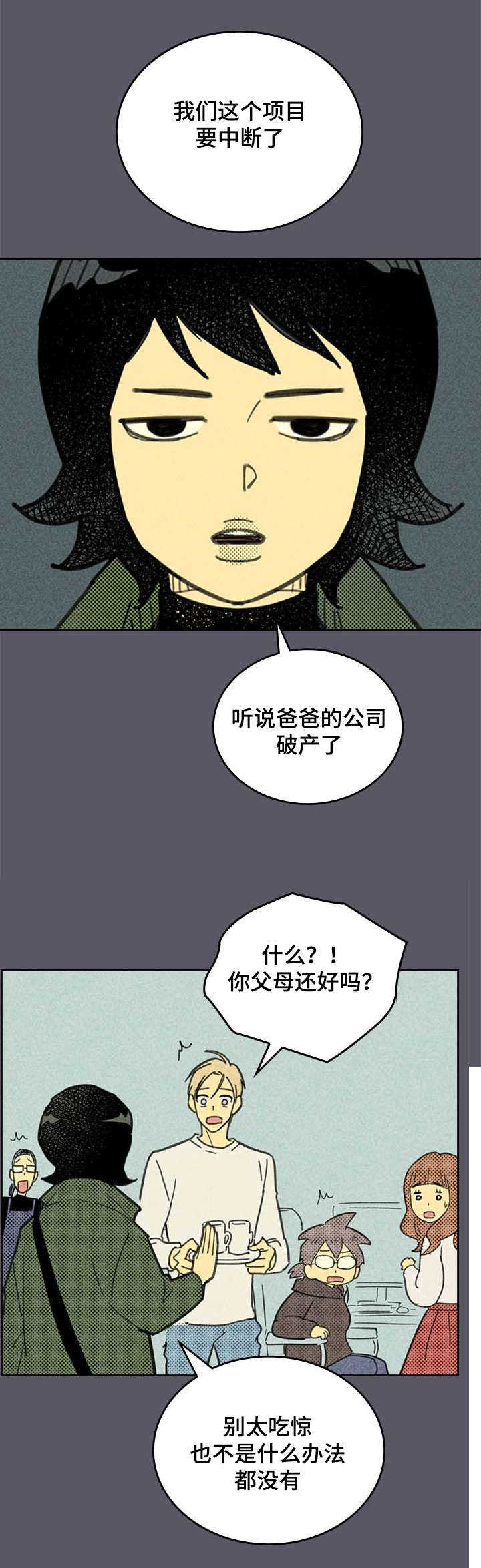 第4话 SJ集团7