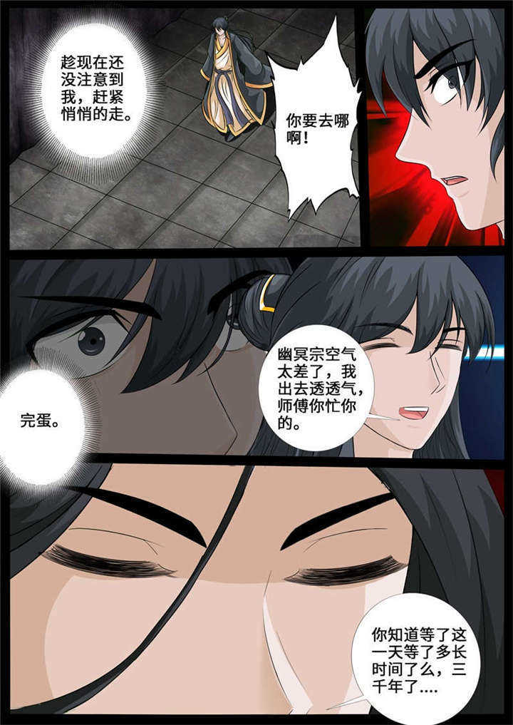 第240话 师傅的熟人025