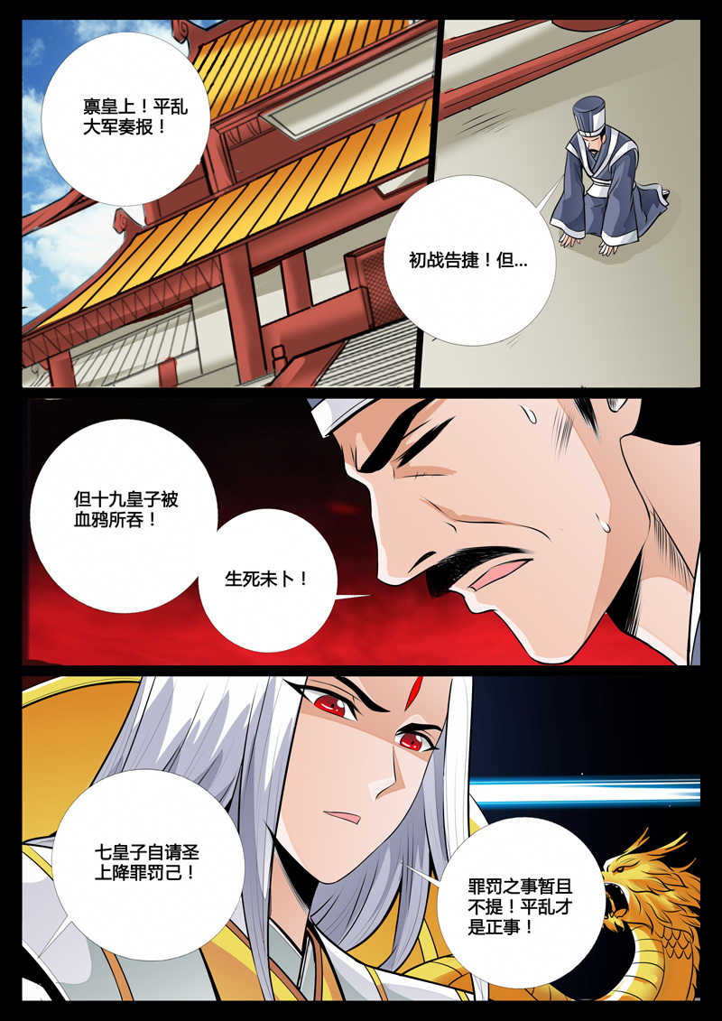 第78话 魔族祭坛0