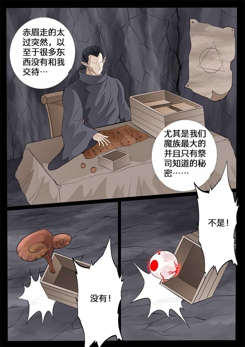 第136话 欲壑难填025