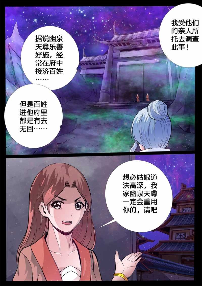 第141话 降服魔兵013