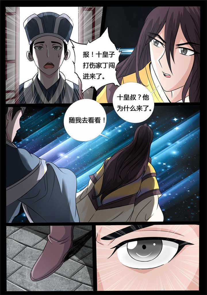 第195话 深夜到访015