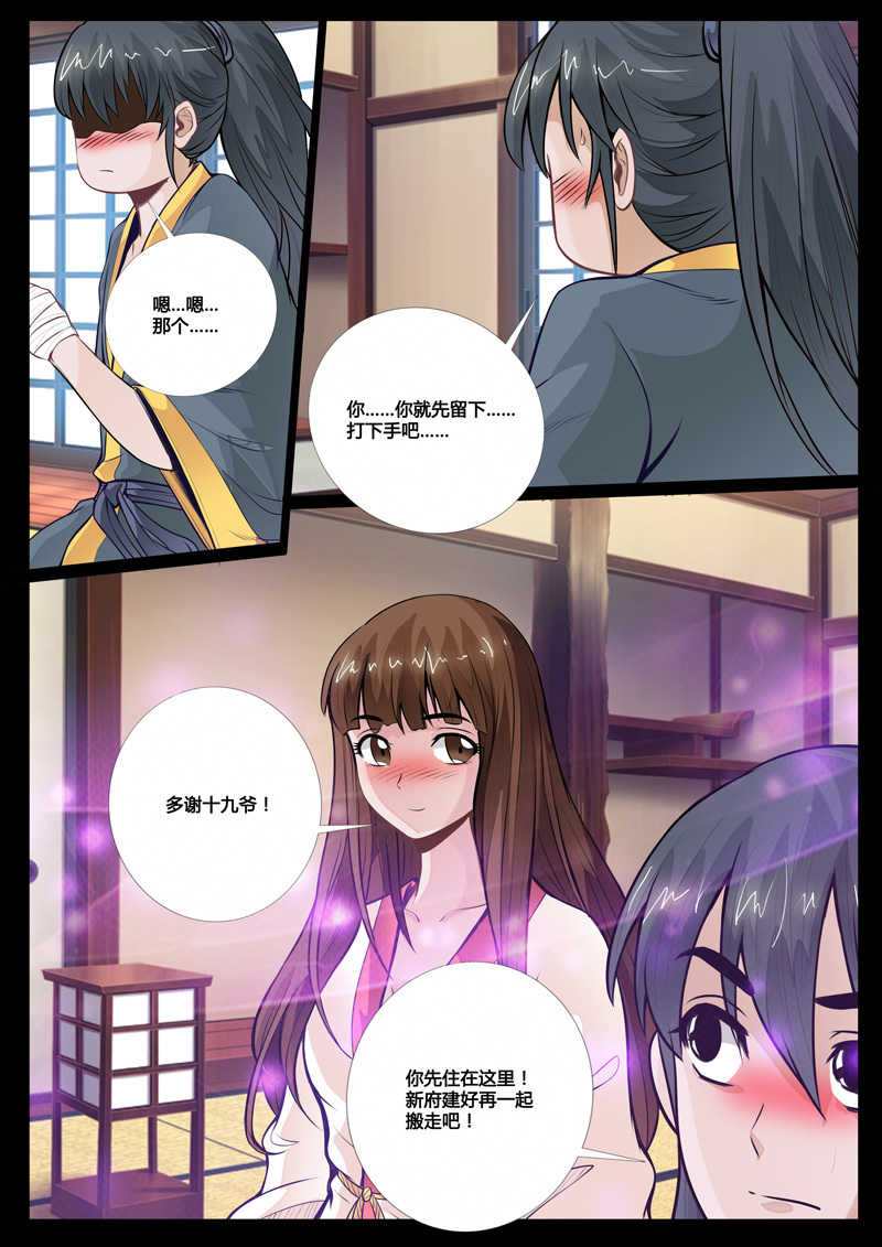 第51话 秀色可餐013