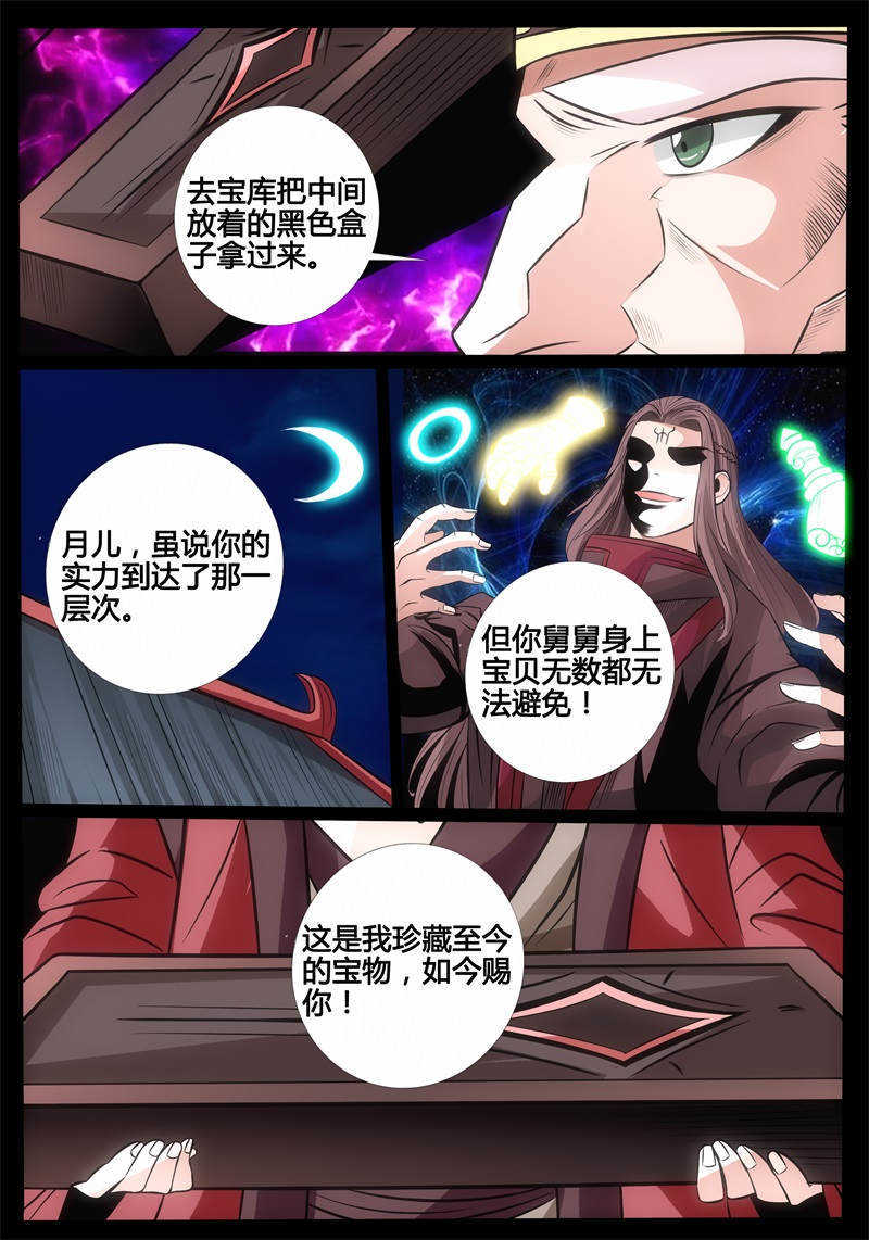 第175话 狂暴之火013