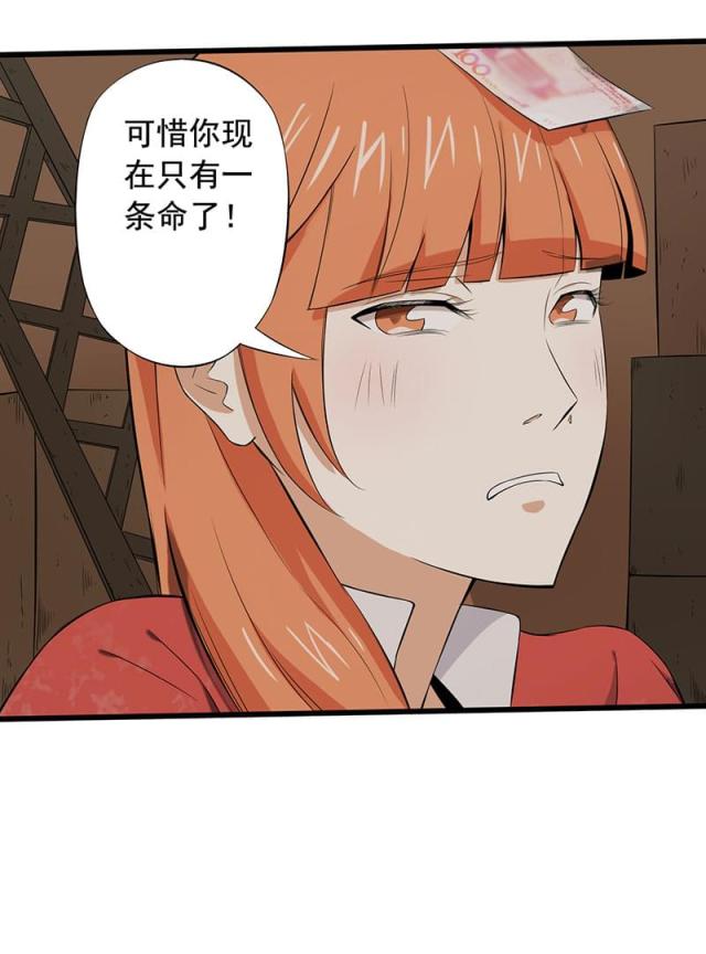 第14话 叶若雪被绑架了！44