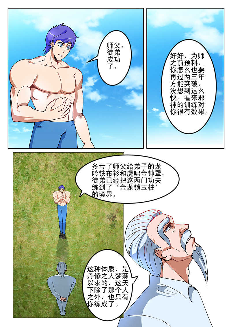 第193话3