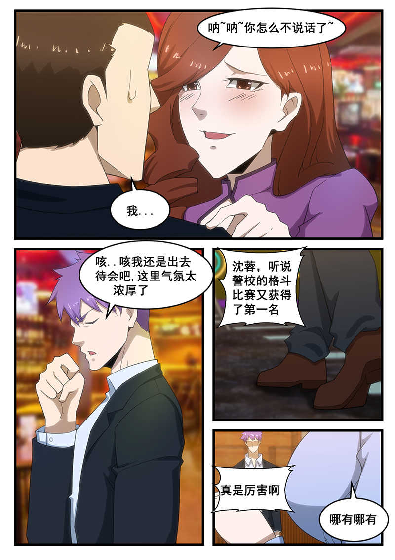 第278话2