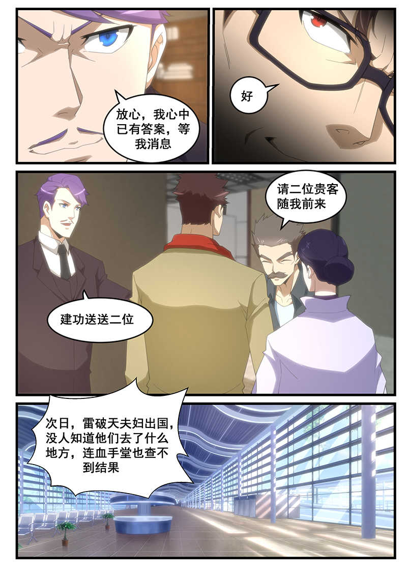 第258话5