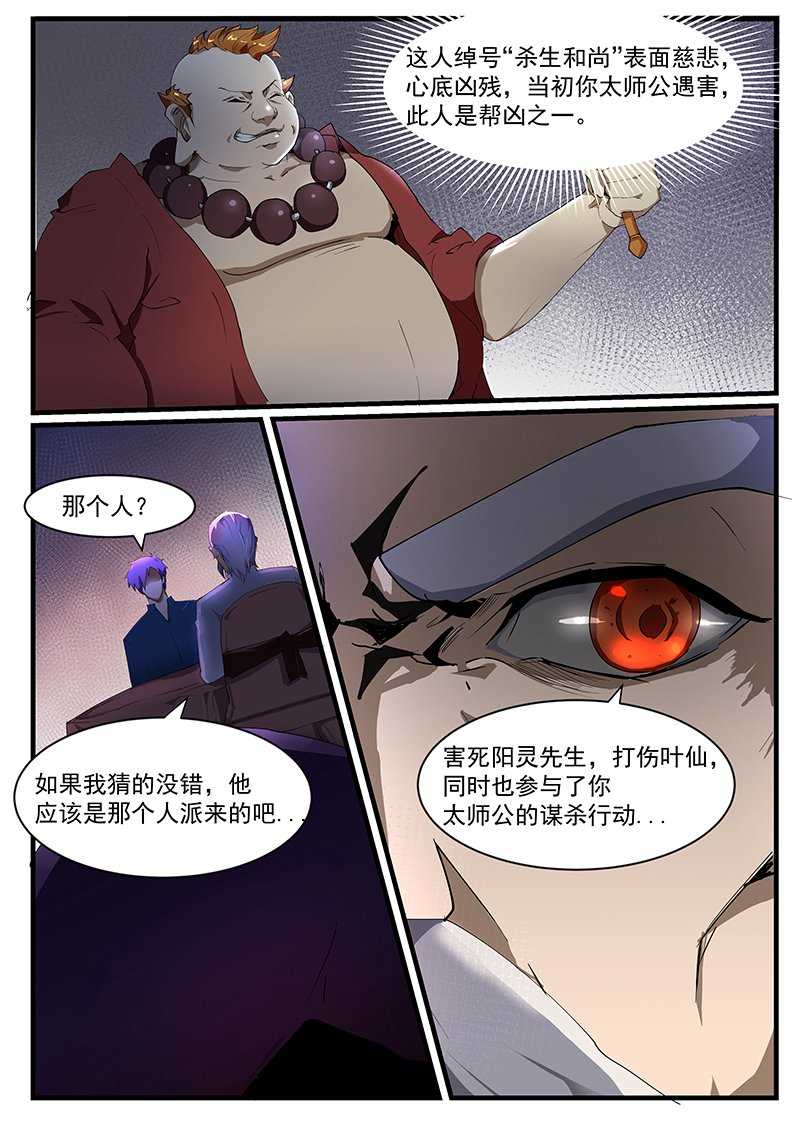 第196话1