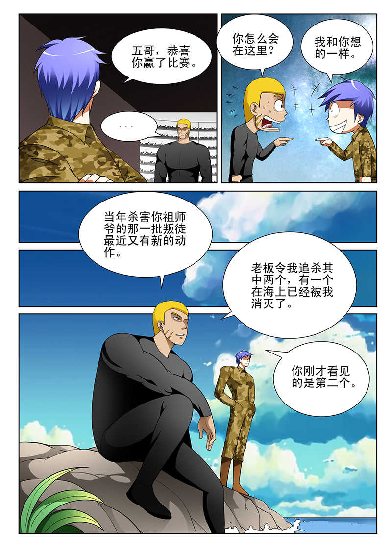 第175话7