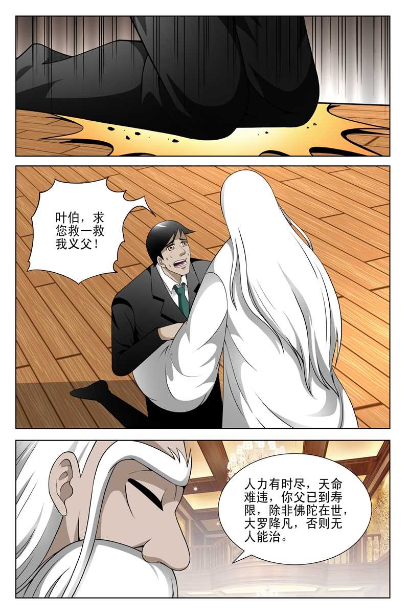 第146话7