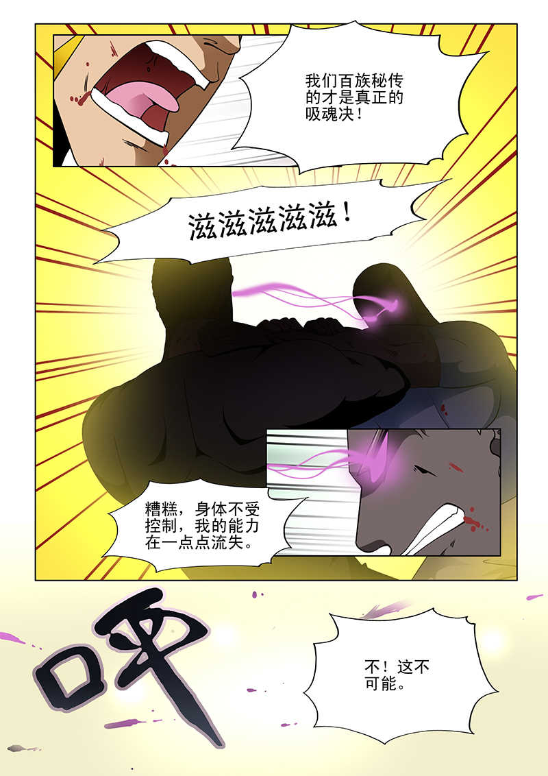 第175话4