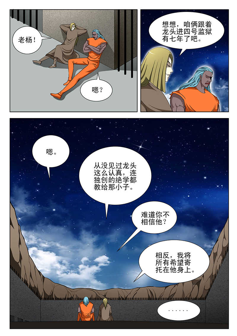 第94话2