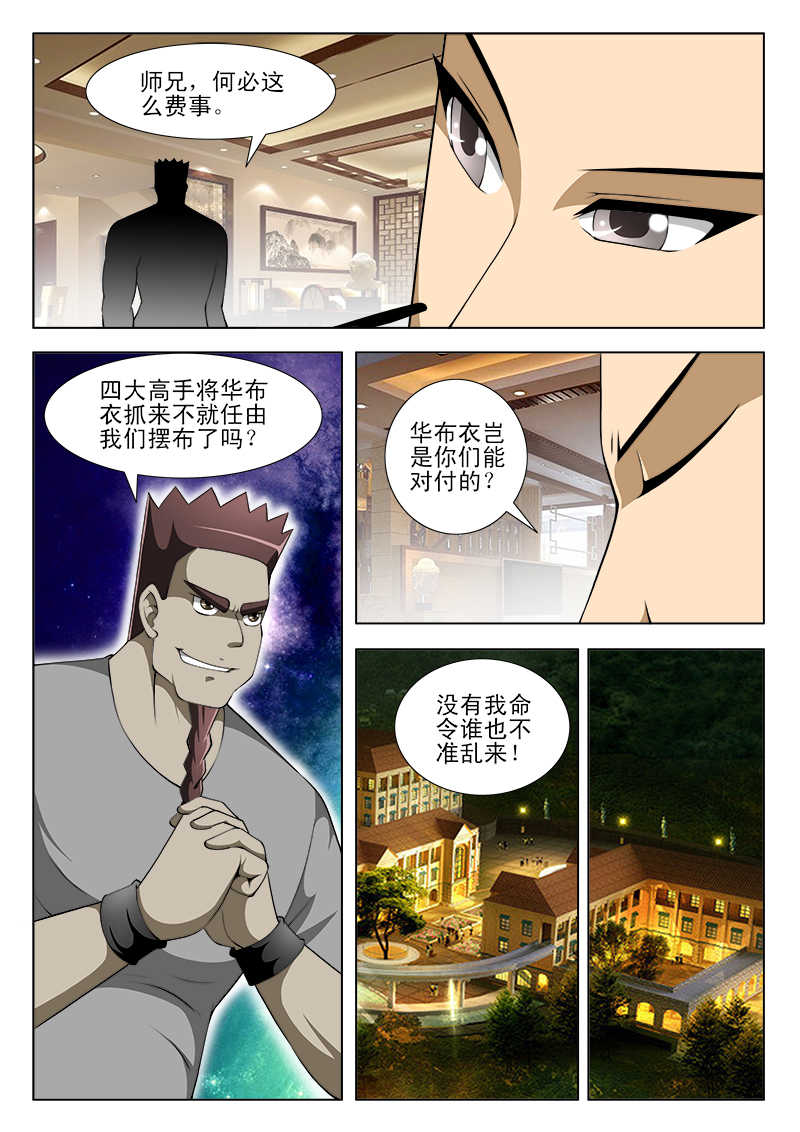 第53话7